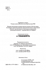 Внутренняя страница 2