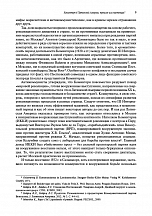 Внутренняя страница 7