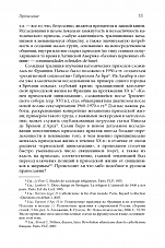 Внутренняя страница 9
