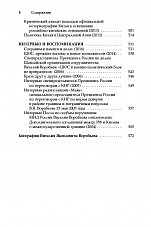 Внутренняя страница 6