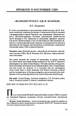 Внутренняя страница 10