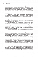 Внутренняя страница 7