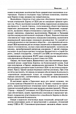 Внутренняя страница 7
