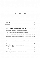Внутренняя страница 3