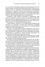 Внутренняя страница 8