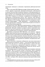 Внутренняя страница 10