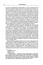 Внутренняя страница 10