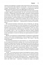 Внутренняя страница 10