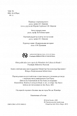 Внутренняя страница 3