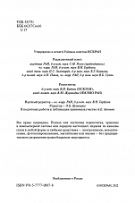 Внутренняя страница 2