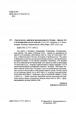 Внутренняя страница 2