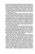 Внутренняя страница 6