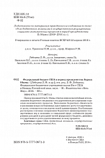 Внутренняя страница 2