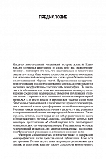 Внутренняя страница 8