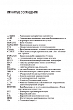 Внутренняя страница 5