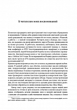 Внутренняя страница 5
