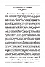Внутренняя страница 7