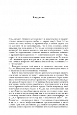 Внутренняя страница 6