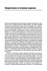 Внутренняя страница 10