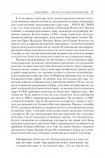 Внутренняя страница 10