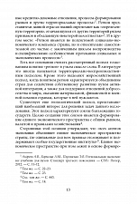 Внутренняя страница 10