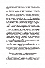 Внутренняя страница 10