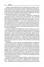Внутренняя страница 8