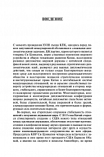 Внутренняя страница 4