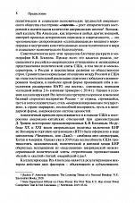 Внутренняя страница 6