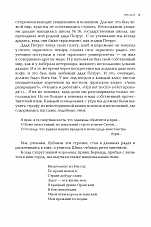 Внутренняя страница 6