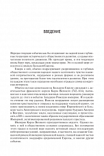 Внутренняя страница 7
