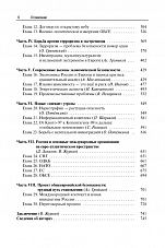 Внутренняя страница 5