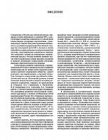 Внутренняя страница 10