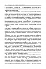 Внутренняя страница 5