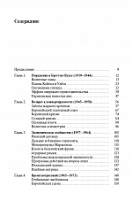 Внутренняя страница 4