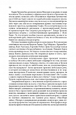 Внутренняя страница 9