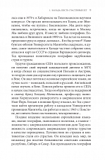 Внутренняя страница 9