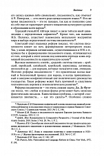 Внутренняя страница 7