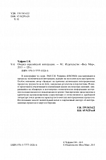 Внутренняя страница 2