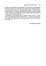 Внутренняя страница 5