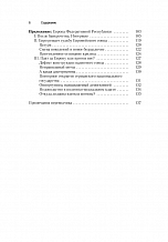 Внутренняя страница 4