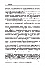 Внутренняя страница 10