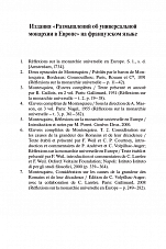 Внутренняя страница 5