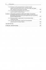 Внутренняя страница 4