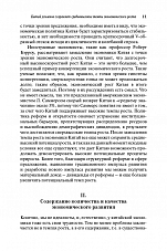 Внутренняя страница 9