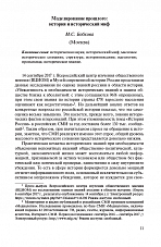 Внутренняя страница 10