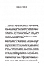 Внутренняя страница 5