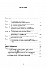 Внутренняя страница 3