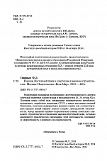 Внутренняя страница 2