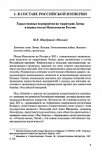 Внутренняя страница 7